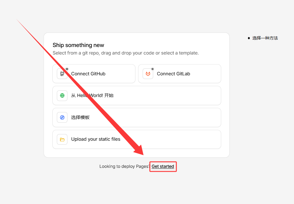 创建Pages应用程序